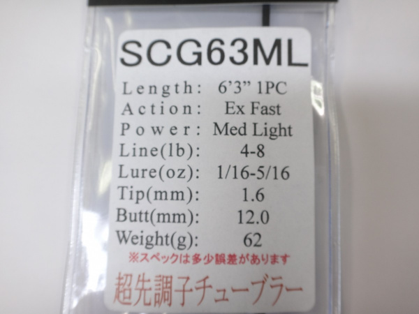 ジャストエースSCG ※バス用EXファースト・アラミド(ＳＣＧ６３ＭＬ/)